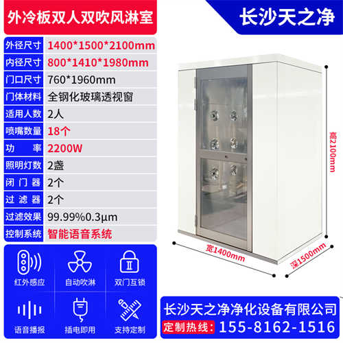 長沙全自動風(fēng)淋室配件