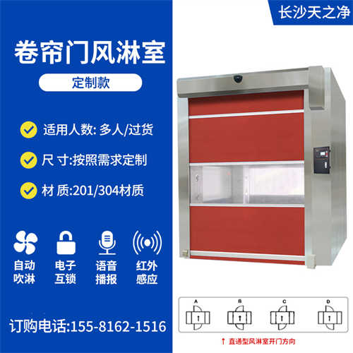 烤漆風淋室供應(yīng)(轉(zhuǎn)角風淋室)