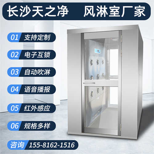 洛江風(fēng)淋室價(jià)格（專注風(fēng)淋室廠家）