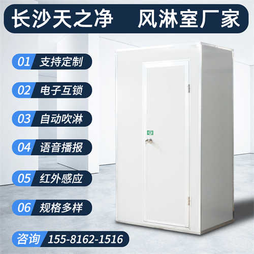 車間風(fēng)淋室怎么布置（雙人風(fēng)淋室）