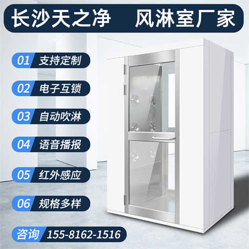 潔凈室風淋室供應商（蘇州風淋室廠家）