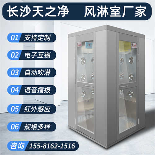 風淋室費用多少(不銹鋼風淋室廠家)