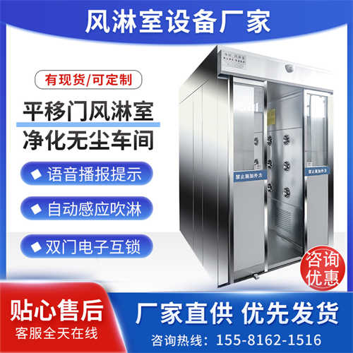 華東地風(fēng)淋室凈化設(shè)備（潔凈風(fēng)淋室）