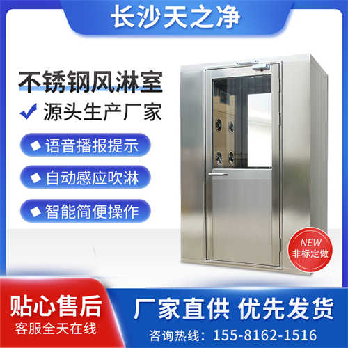 食品工廠可以出風淋室嗎(長沙風淋室)