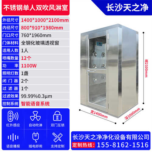 長沙風(fēng)淋室施工