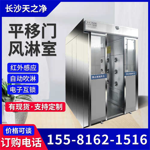 常寧凈化房風淋室供貨價格