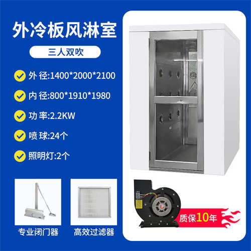 無塵車間風淋室使用標準要求規(guī)范（蘇州風淋室廠家）