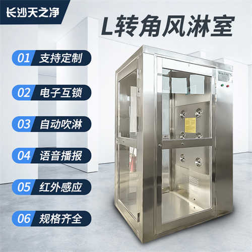 風淋室凈化效率標準表(江蘇風淋室廠家)