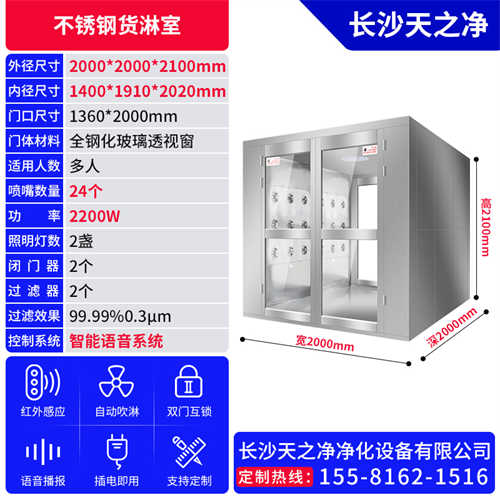 長(zhǎng)沙潔凈車間風(fēng)淋室銷售