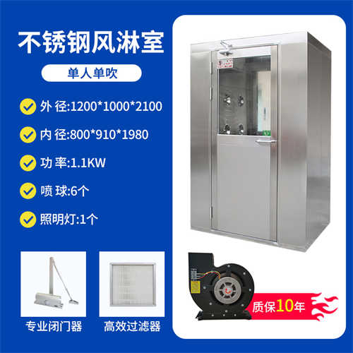 價(jià)位合理的轉(zhuǎn)角風(fēng)淋室(生產(chǎn)風(fēng)淋室廠家)
