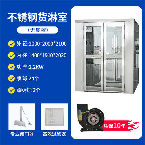 智能風(fēng)淋室怎么設(shè)置(不銹鋼風(fēng)淋室廠家)