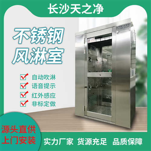 凈化風(fēng)淋室批發(fā)格(*風(fēng)淋室廠家)