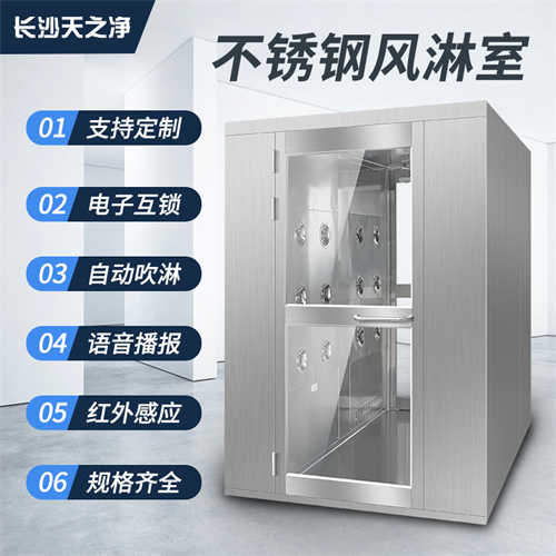 單吹風淋室訂做價格（轉角風淋室）