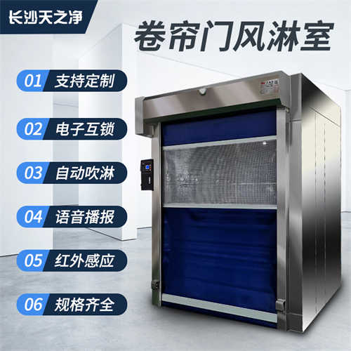 高品質風淋室廠家價格（轉角風淋室）