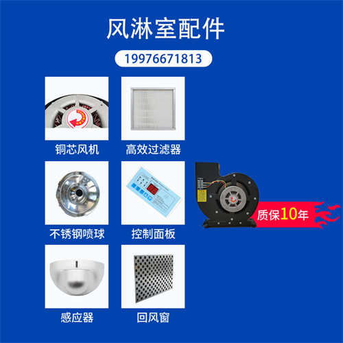 通道風淋室*（風淋室廠家）