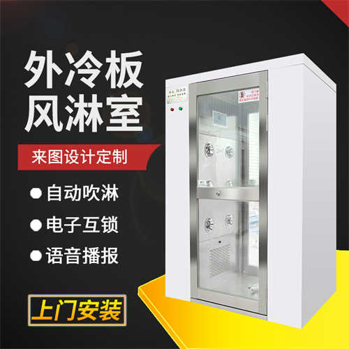 附近無塵車間風(fēng)淋室（生產(chǎn)風(fēng)淋室廠家）