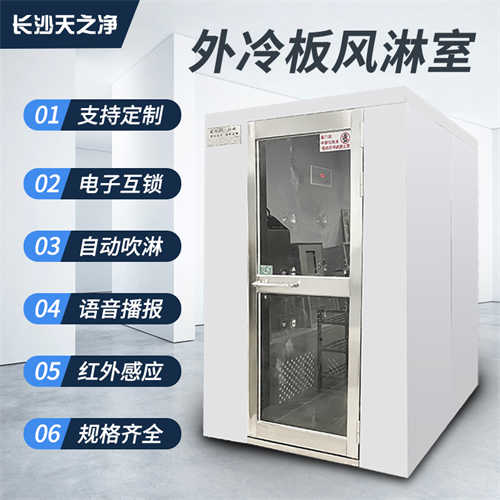 長沙轉(zhuǎn)角風(fēng)淋室