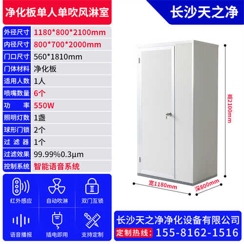 風淋室的安裝流程是什么（蘇州風淋室廠家）