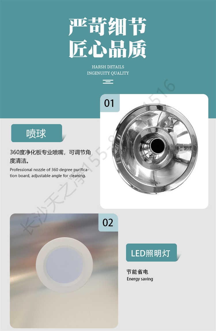 長沙天之凈201/304不銹鋼風(fēng)淋室-細(xì)節(jié)1