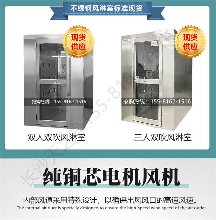 長沙天之凈201/304不銹鋼風(fēng)淋室-常規(guī)尺寸