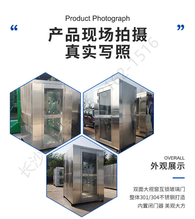 長(zhǎng)沙天之凈不銹鋼型風(fēng)淋室-結(jié)構(gòu)