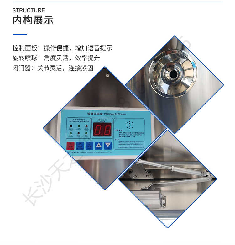 長(zhǎng)沙天之凈不銹鋼型風(fēng)淋室-體驗(yàn)