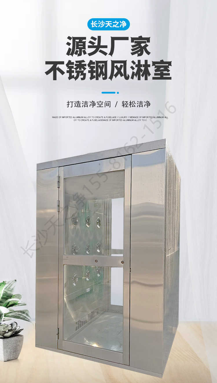 長沙天之凈不銹鋼風淋室源頭廠家