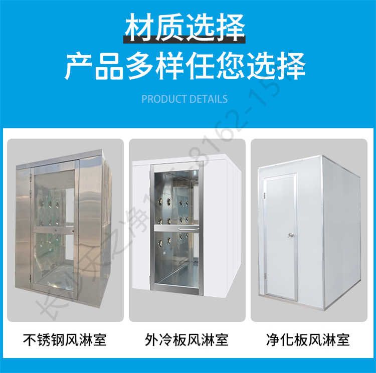 長沙天之凈不銹鋼風淋室源頭廠家-材質(zhì)選擇