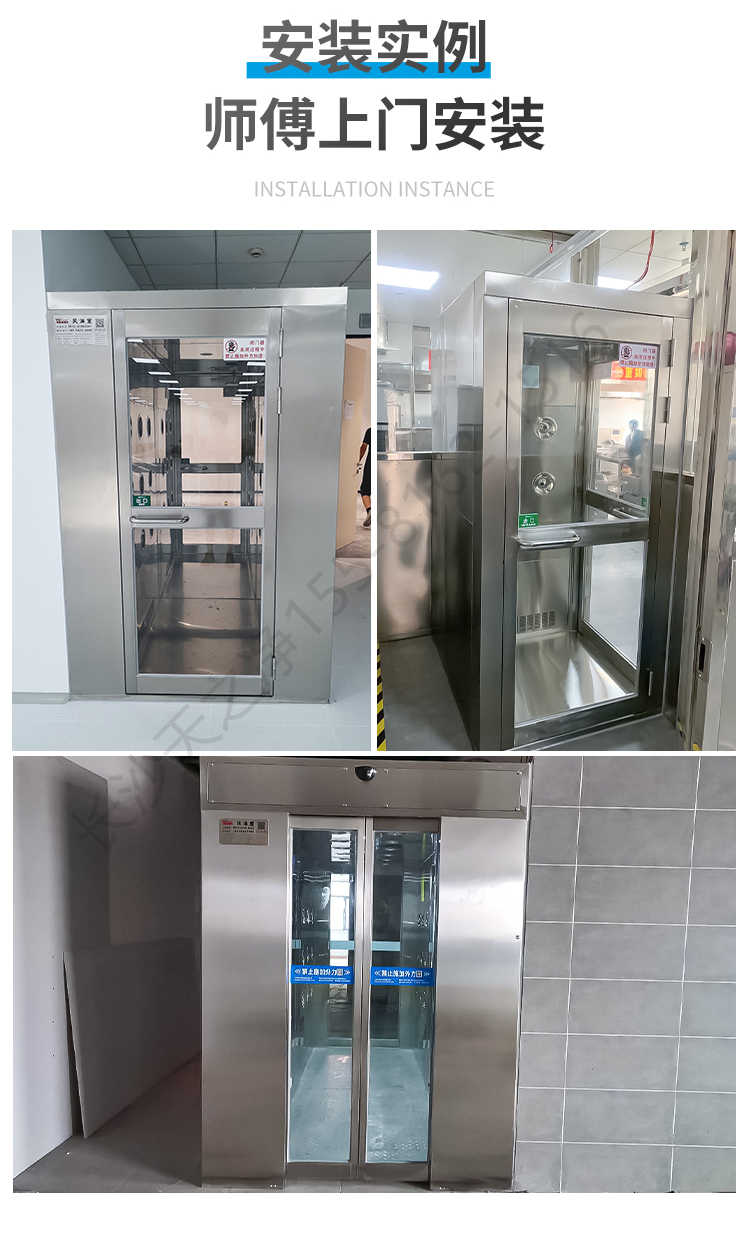 長(zhǎng)沙天之凈不銹鋼風(fēng)淋室設(shè)備-安裝案例