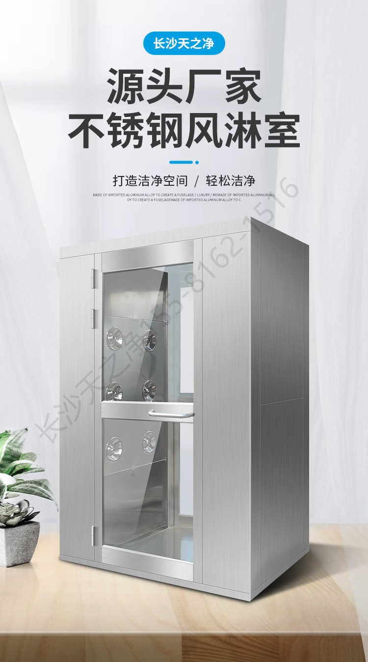 長(zhǎng)沙天之凈不銹鋼風(fēng)淋室設(shè)備