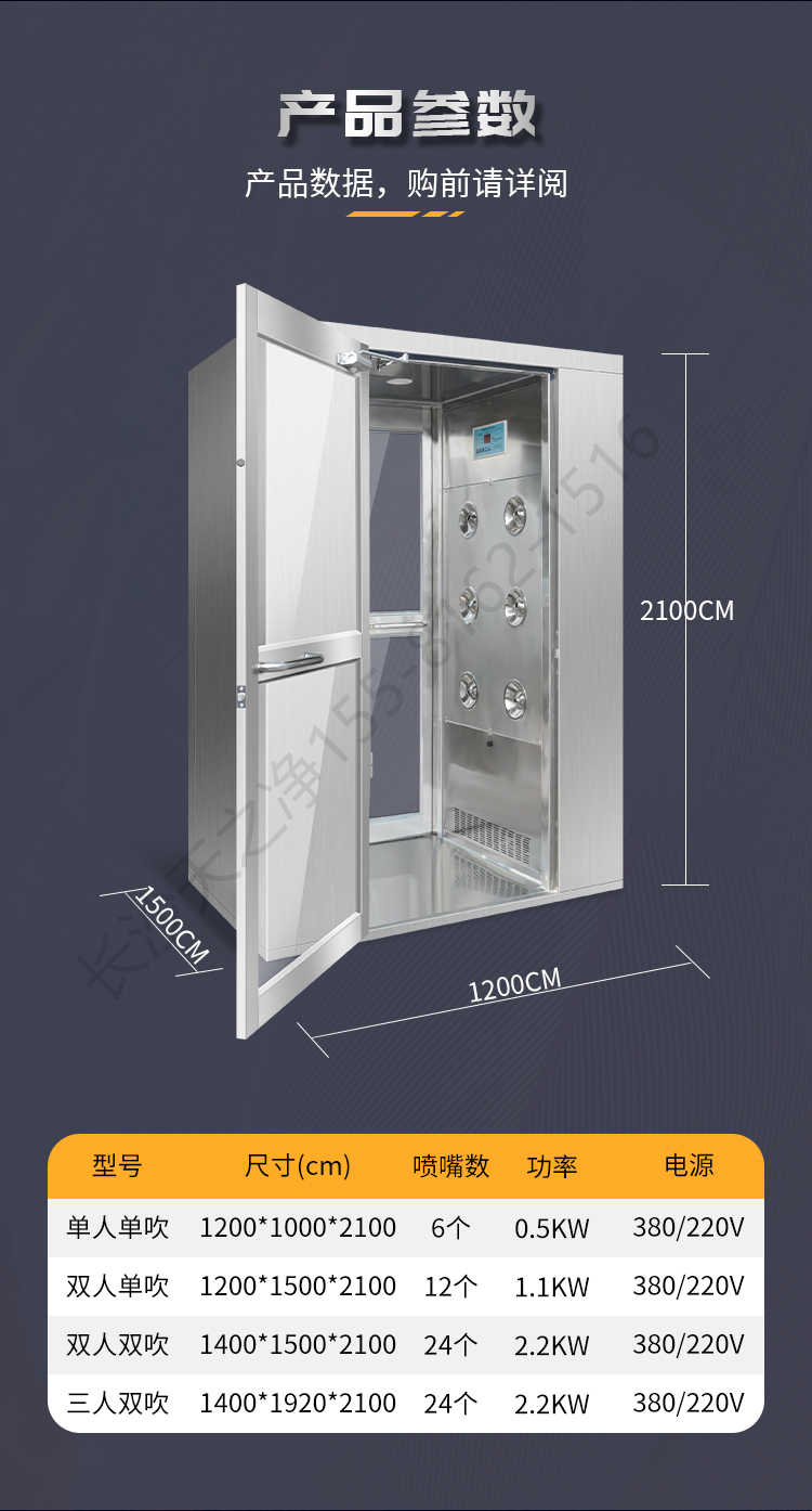 長(zhǎng)沙天之凈不銹鋼風(fēng)淋室定制-結(jié)構(gòu)參數(shù)