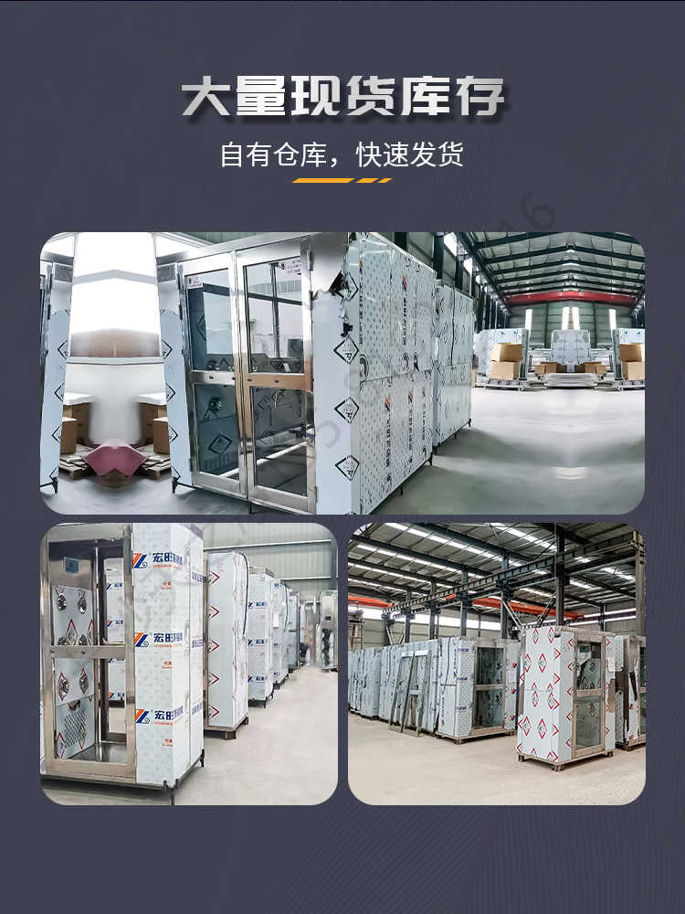 長(zhǎng)沙天之凈不銹鋼風(fēng)淋室定制-廠家倉庫