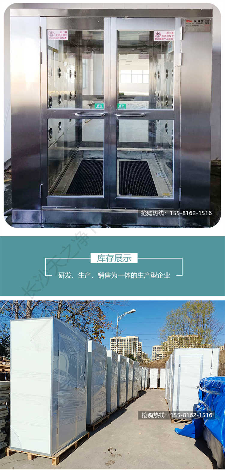 長沙天之凈不銹鋼風(fēng)淋室生產(chǎn)-安裝案例3
