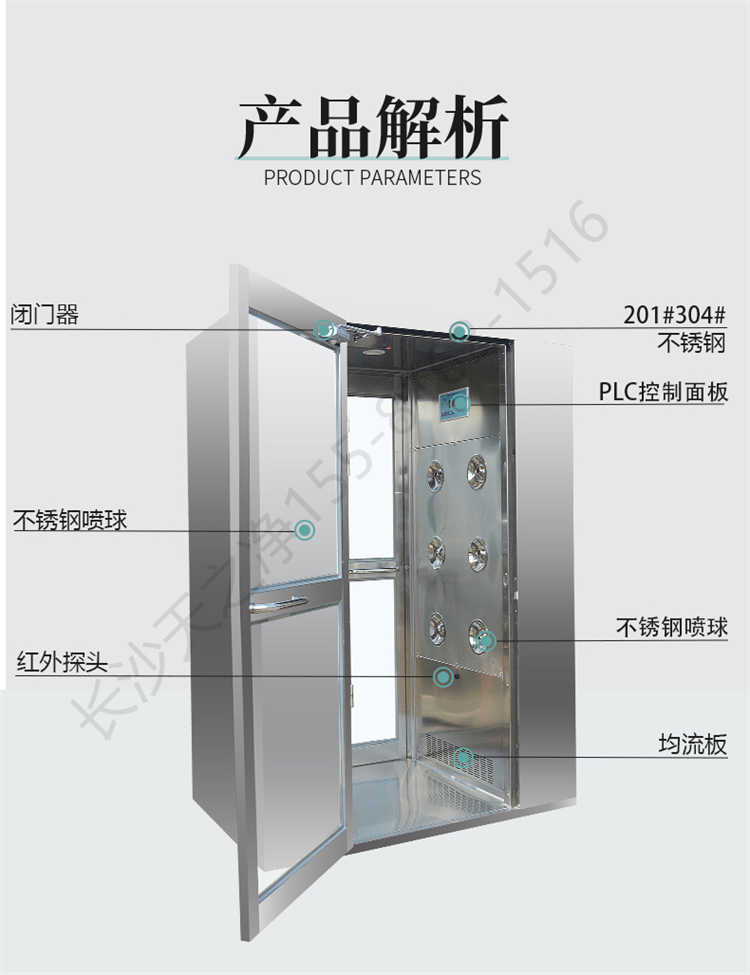 長沙天之凈不銹鋼風(fēng)淋室生產(chǎn)-結(jié)構(gòu)