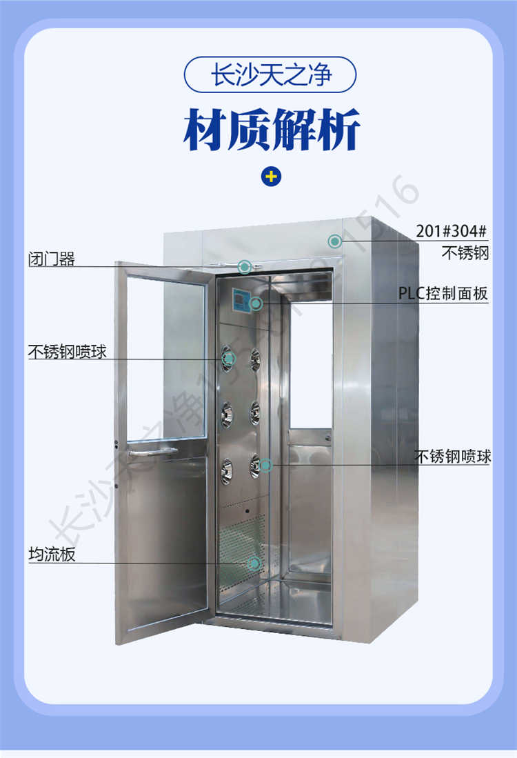 長(zhǎng)沙天之凈不銹鋼潔凈風(fēng)淋室-結(jié)構(gòu)