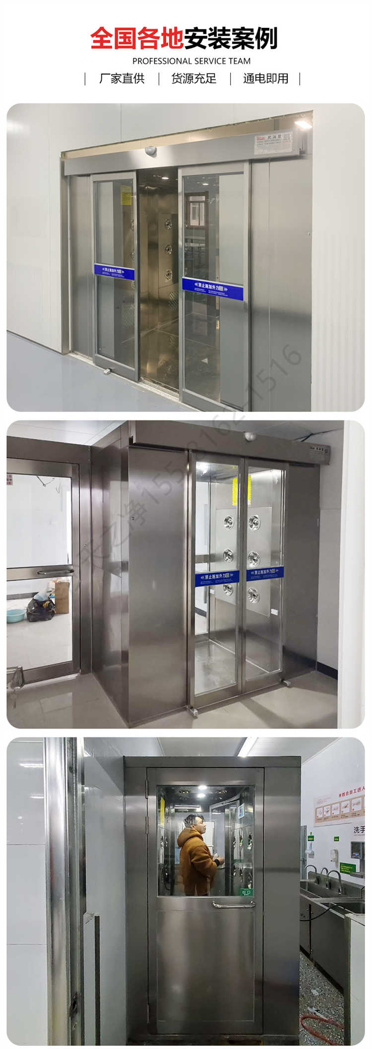 長沙天之凈不銹鋼風淋室-安裝實例1