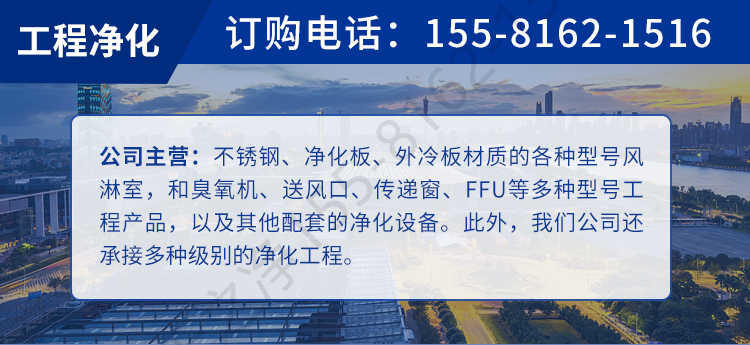 長沙天之凈不銹鋼貨淋室-廠家電話