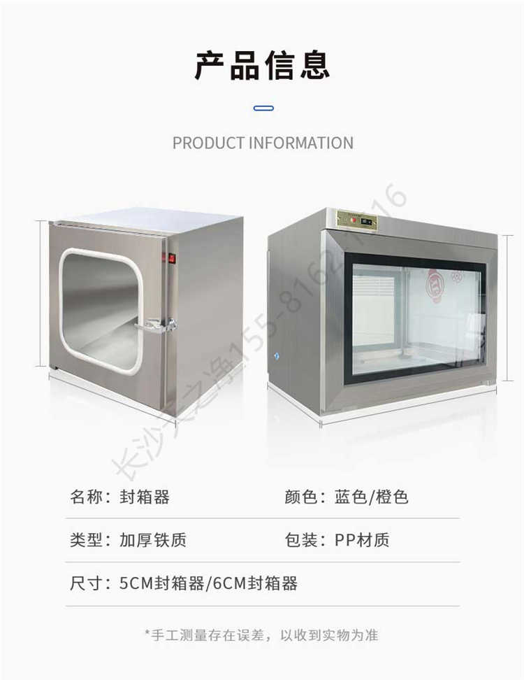 長(zhǎng)沙天之凈不銹鋼傳遞窗-圖片展示