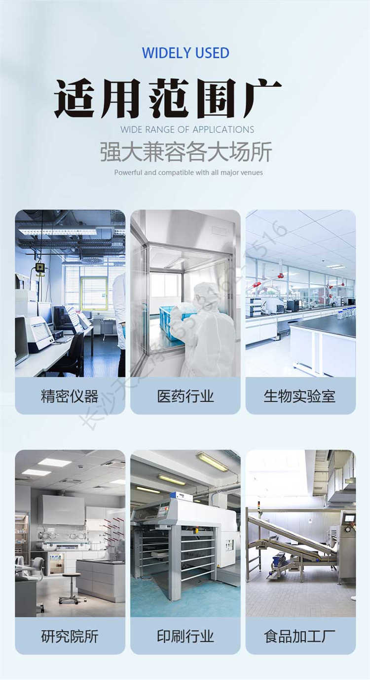 長(zhǎng)沙天之凈不銹鋼傳遞窗-適用范圍