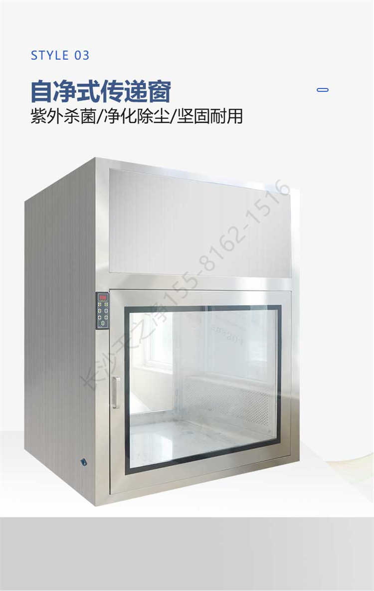 長(zhǎng)沙天之凈不銹鋼傳遞窗-自凈式傳遞窗