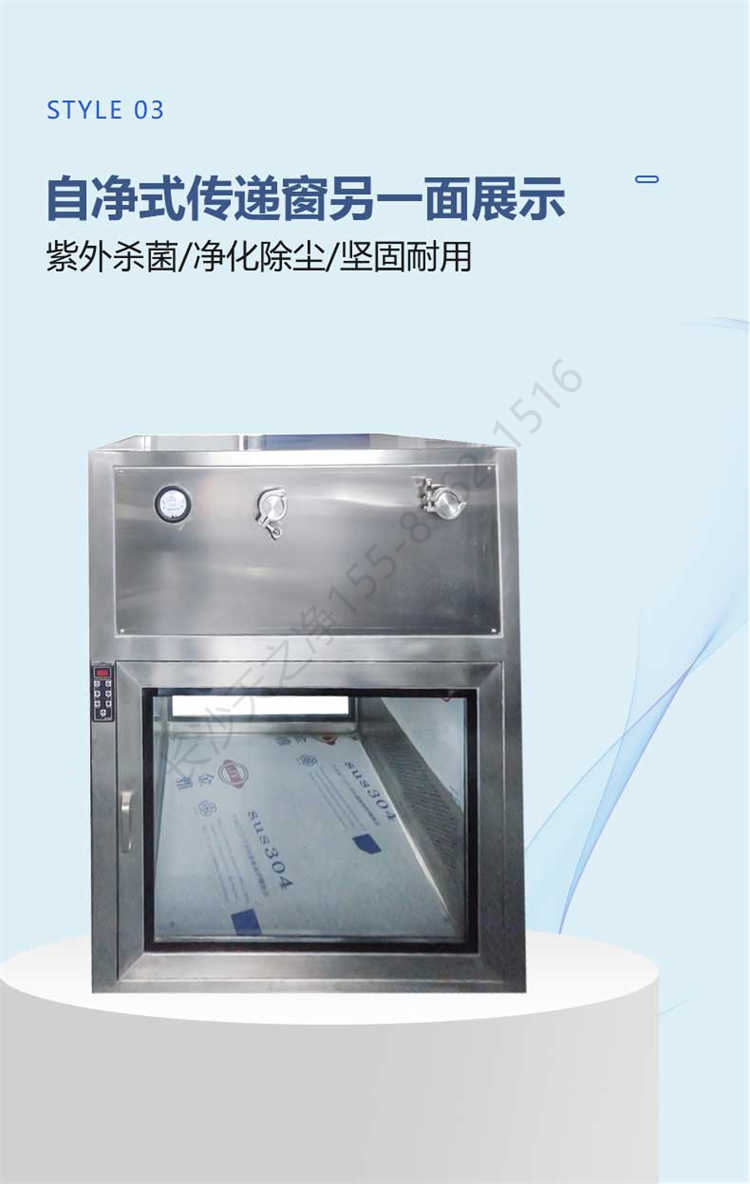 長(zhǎng)沙天之凈不銹鋼傳遞窗-自凈式傳遞窗背面