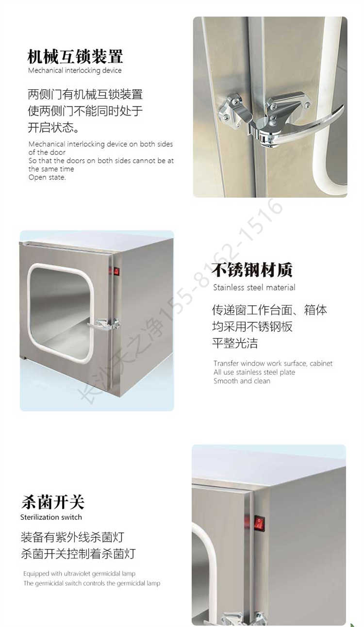 長(zhǎng)沙天之凈不銹鋼傳遞窗-結(jié)構(gòu)細(xì)節(jié)2