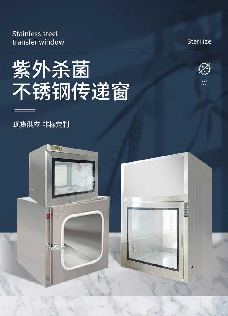 長沙天之凈紫外殺菌傳遞窗