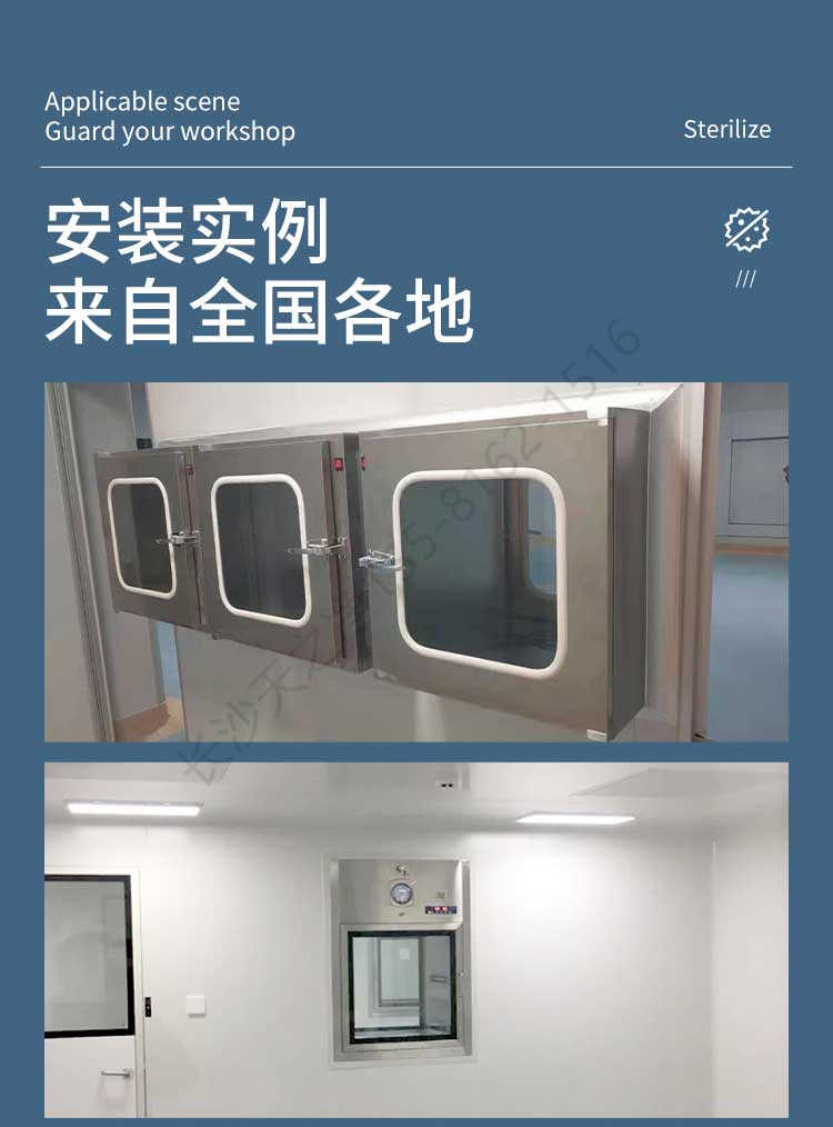 長沙天之凈紫外殺菌傳遞窗-安裝實(shí)例