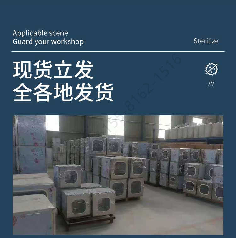 長沙天之凈紫外殺菌傳遞窗-廠家倉庫