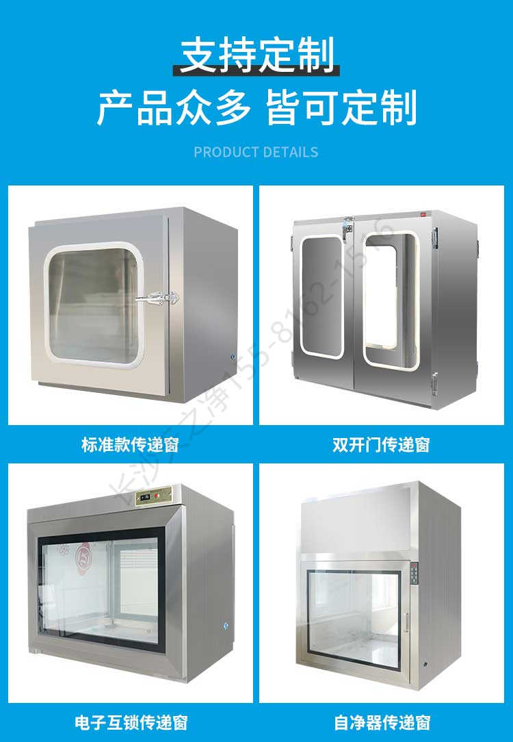 長(zhǎng)沙天之凈紫外殺菌不銹鋼傳遞窗-結(jié)構(gòu)款式