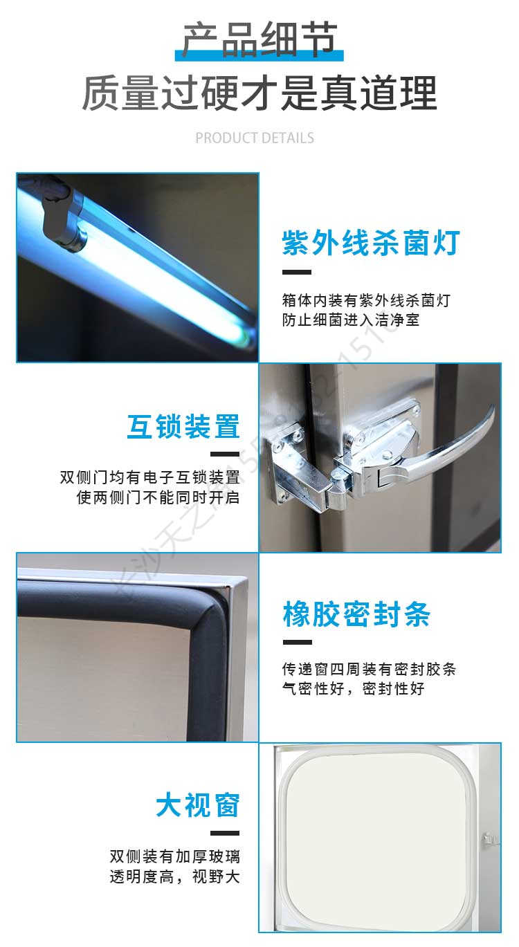 長(zhǎng)沙天之凈紫外殺菌不銹鋼傳遞窗-結(jié)構(gòu)細(xì)節(jié)