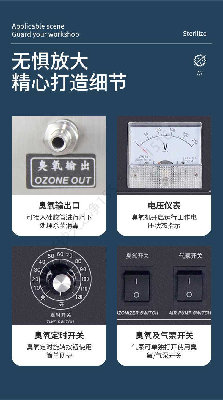 長(zhǎng)沙天之凈臭氧消毒機(jī)-結(jié)構(gòu)細(xì)節(jié)