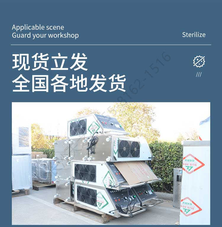 長(zhǎng)沙天之凈臭氧消毒機(jī)-廠家發(fā)貨