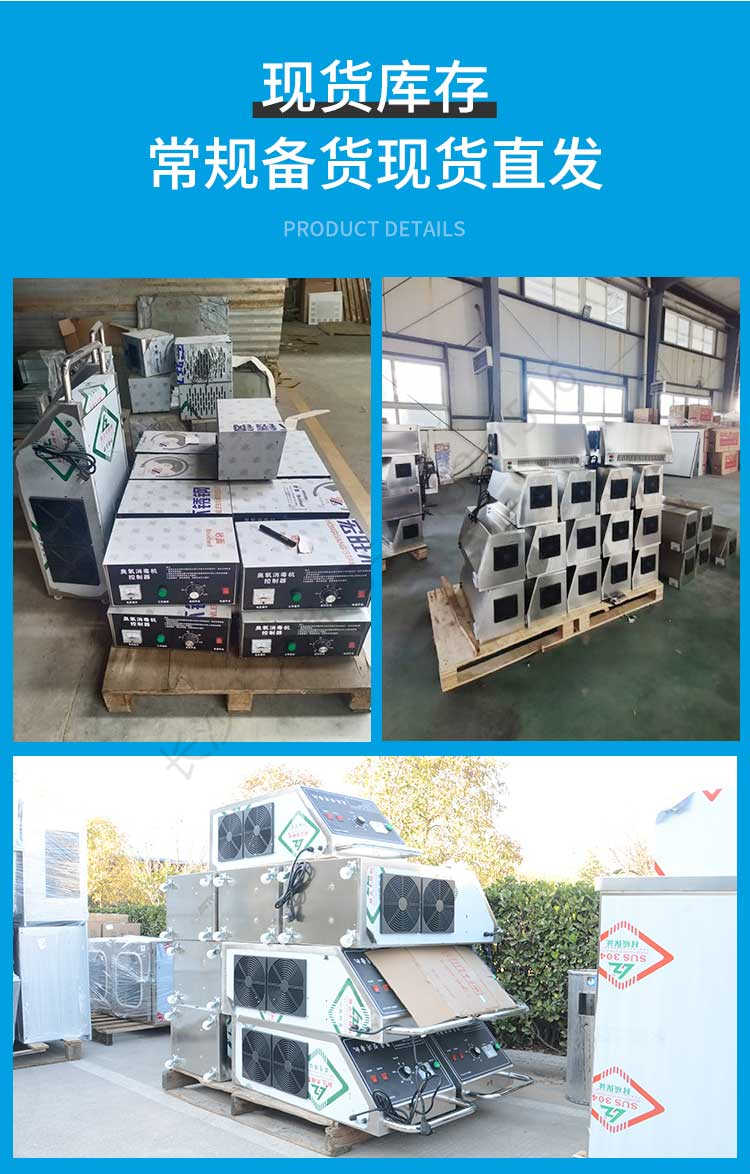 長(zhǎng)沙天之凈臭氧發(fā)生器設(shè)備-廠(chǎng)家倉(cāng)庫(kù)